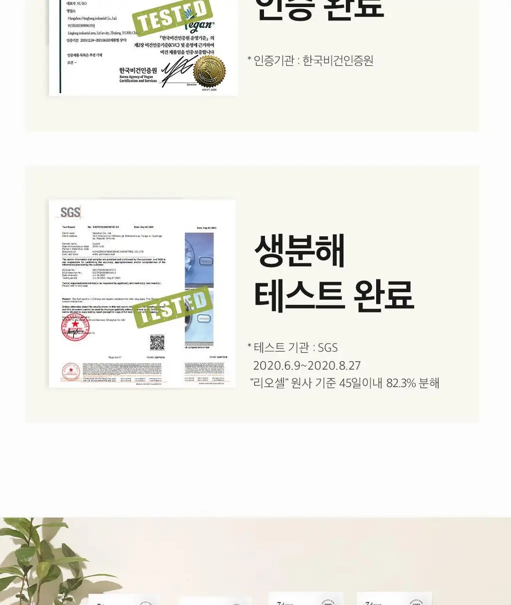 [데일리루틴/집중수분] 아리얼 세븐데이즈 마스크 알로에 H 1매 상세페이지 32